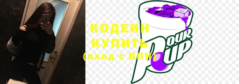 купить наркотик  Карасук  Кодеиновый сироп Lean Purple Drank 