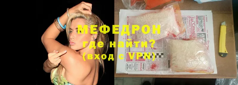 Меф mephedrone  Карасук 