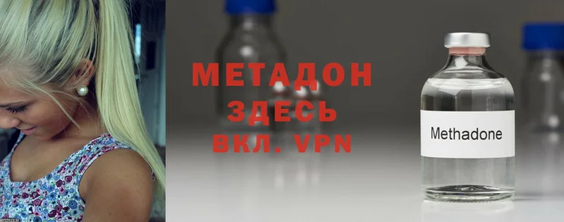 МЕТАДОН methadone  mega маркетплейс  Карасук 